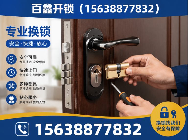 郑州航空港经济综合实验区修锁展示图